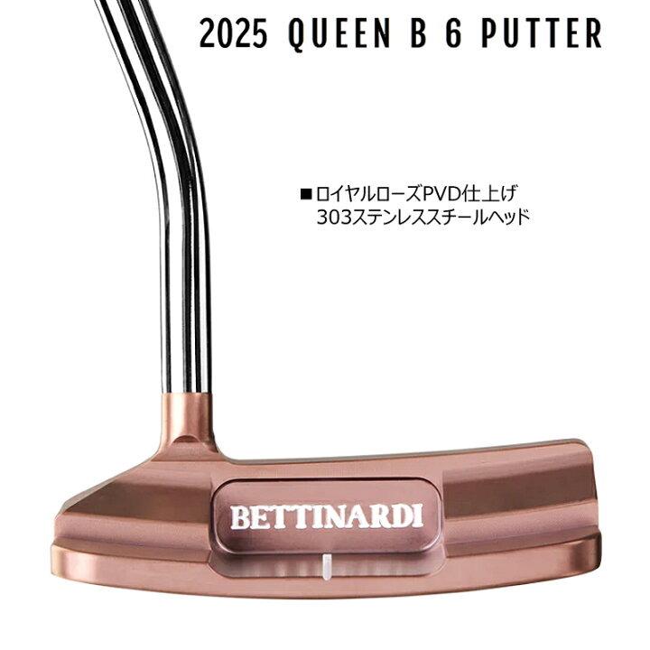楽天市場】ベティナルディ(BETTINARDI) 2025 クイーンB 6 (QUEEN B 6 
