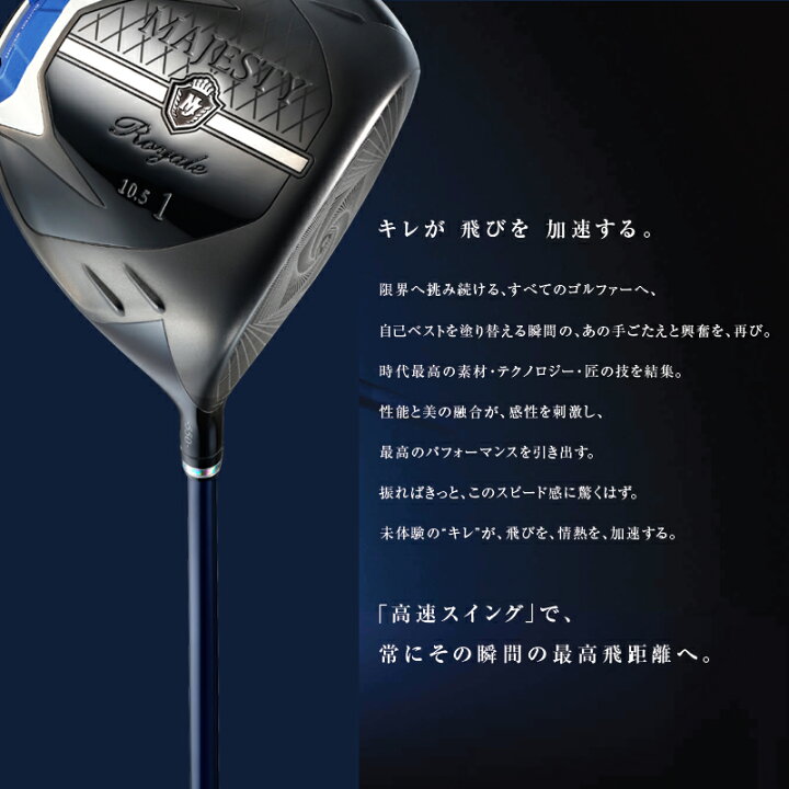 楽天市場】マジェスティ ゴルフ(MAJESTY GOLF) 2023 ロイヤル (Royale 