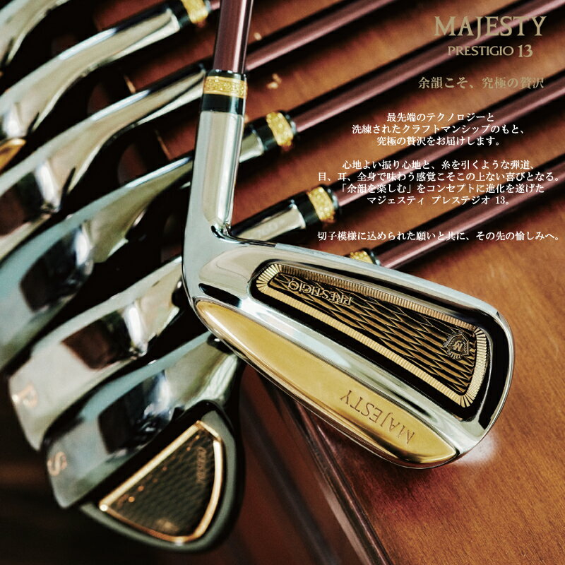 マジェスティゴルフ(MAJESTYGOLF)2024プレステジオ13(PRESTIGIO13)アイアン8本組(#5-#9.PW.AW.SW)右用MAJESTYLV760カーボンシャフト