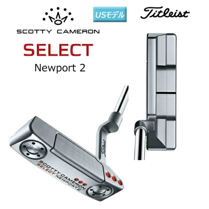 楽天市場】スコッティキャメロン (SCOTTY CAMERON) 2018年 セレクト 