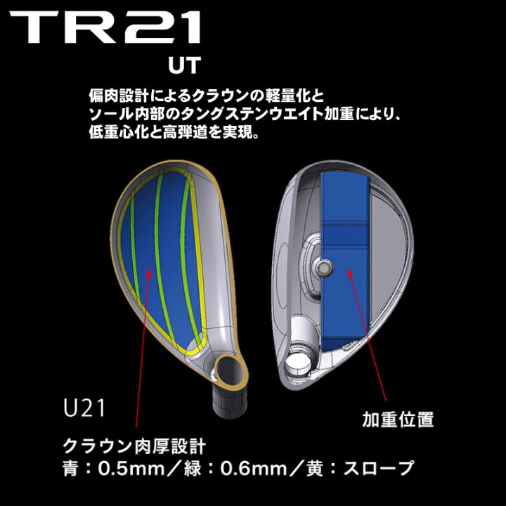 楽天市場】本間ゴルフ(ホンマ/HONMA) ツアーワールド TR21 ユーティリティ ヴィザード TR20-65 カーボンシャフト (TW747後継モデル) : FIRSTSTAGE 楽天市場】本間ゴルフ(ホンマ/HONMA) ツアーワールド TR21 ユーティリティ ヴィザード TR20-65 カーボンシャフト (TW747後継モデル) : FIRSTSTAGE