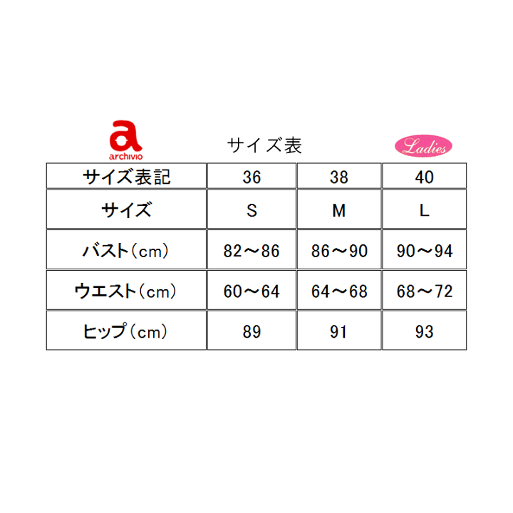 楽天市場】アルチビオ archivio A314102 レディース ベスト 蓄熱