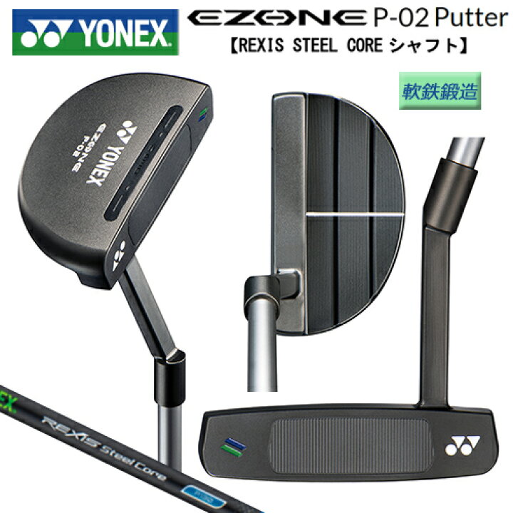 楽天市場】ヨネックス(YONEX) イーゾーン(EZONE) P-02(マレットタイプ 
