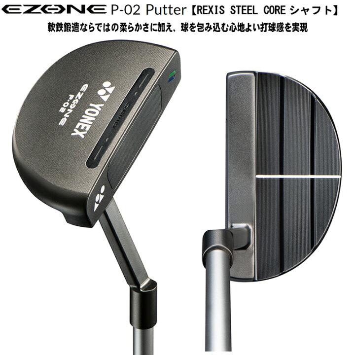 楽天市場】ヨネックス(YONEX) イーゾーン(EZONE) P-02(マレットタイプ 