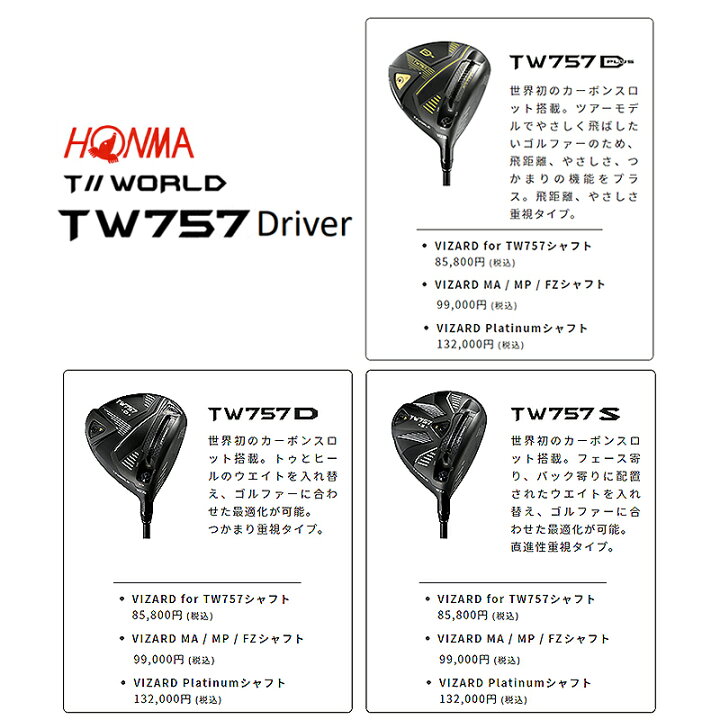 楽天市場】本間ゴルフ(ホンマ/HONMA) ツアーワールド 