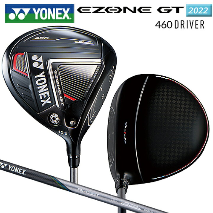 楽天市場】ヨネックス(YONEX) 2022 イーゾーン GT 460 右用 ドライバー 