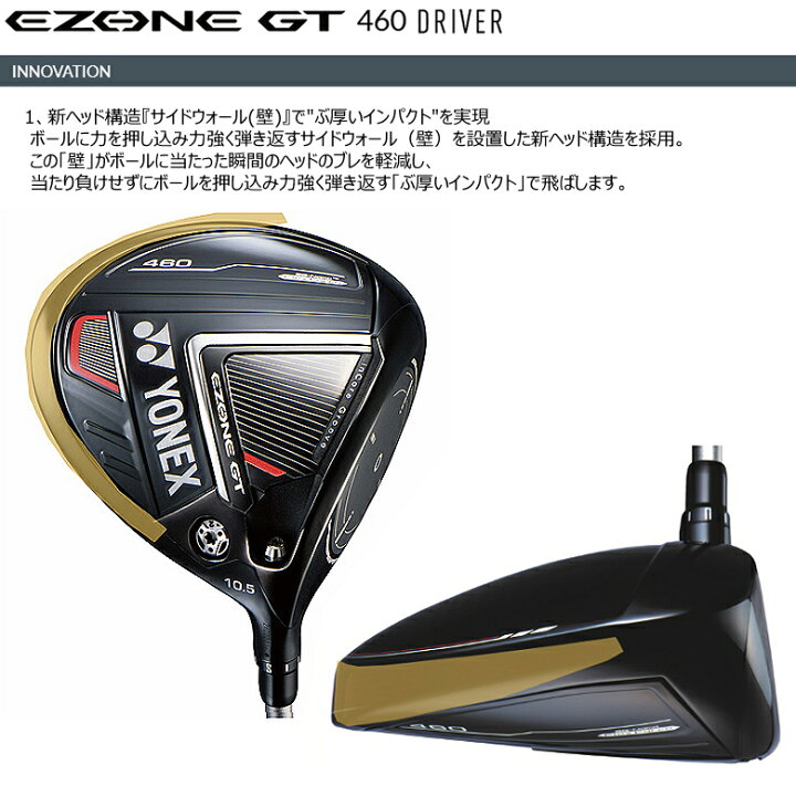 楽天市場】ヨネックス(YONEX) 2022 イーゾーン GT 460 右用 ドライバー 