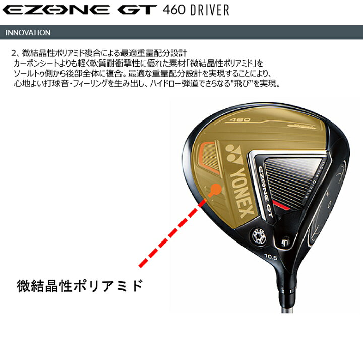 楽天市場】ヨネックス(YONEX) 2022 イーゾーン GT 460 右用 ドライバー 