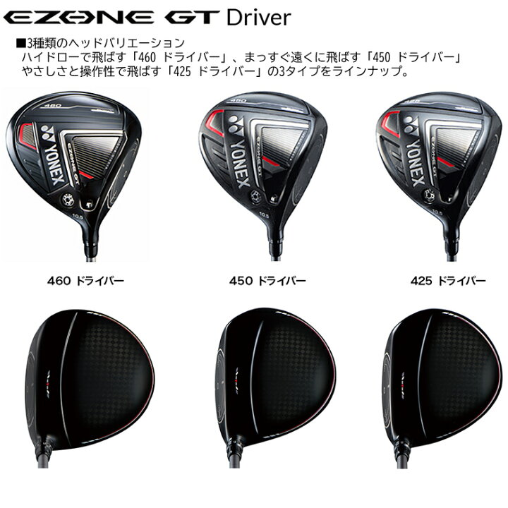 楽天市場】ヨネックス(YONEX) 2022 イーゾーン GT 460 右用 ドライバー 