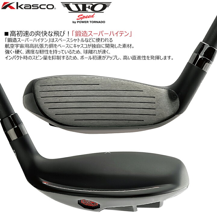楽天市場】キャスコ(Kasco) 2022 UFO Speed (ユーフォースピード)by 