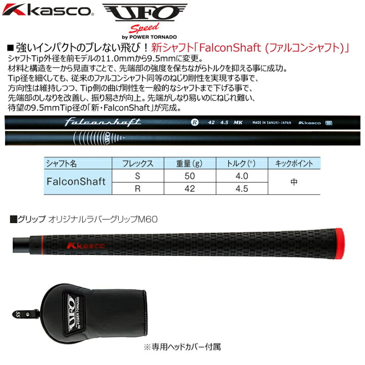 楽天市場】キャスコ(Kasco) 2022 UFO Speed (ユーフォースピード)by 