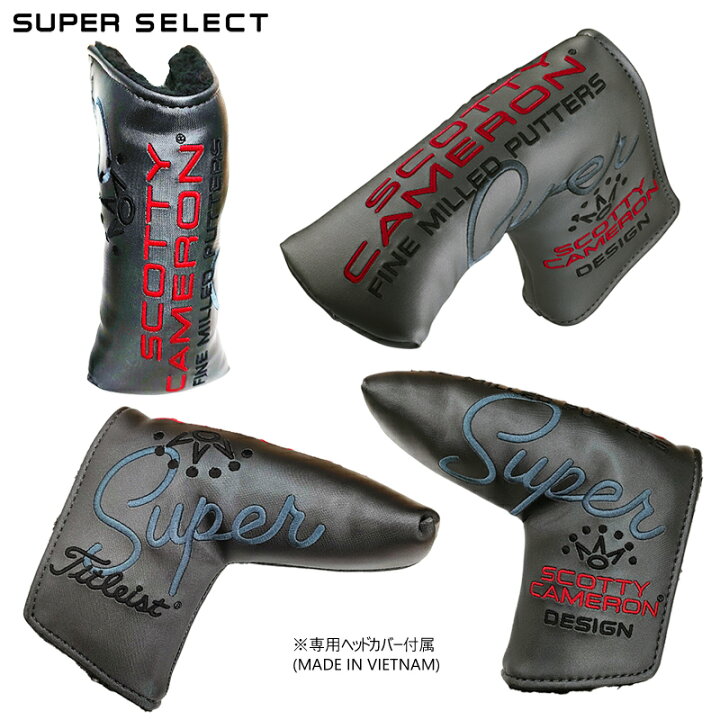 楽天市場】スコッティキャメロン (SCOTTY CAMERON) スーパー セレクト 