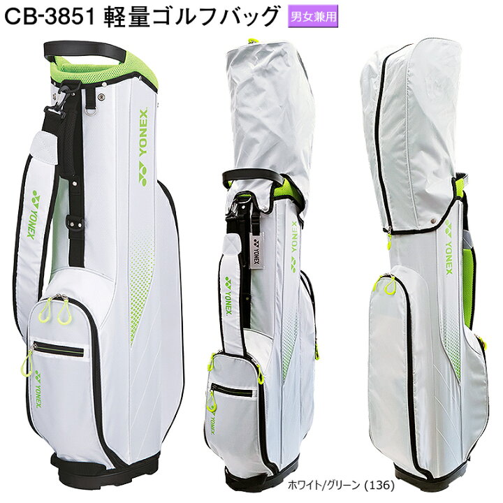 楽天市場】ヨネックス(YONEX) CB-3851 8.5型(1.6kg) 男女兼用モデル 
