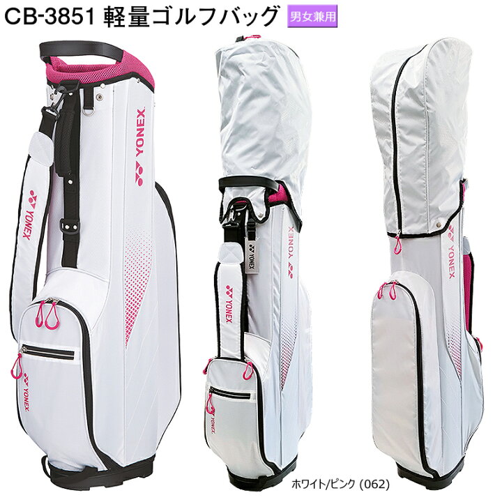 楽天市場】ヨネックス(YONEX) CB-3851 8.5型(1.6kg) 男女兼用モデル 