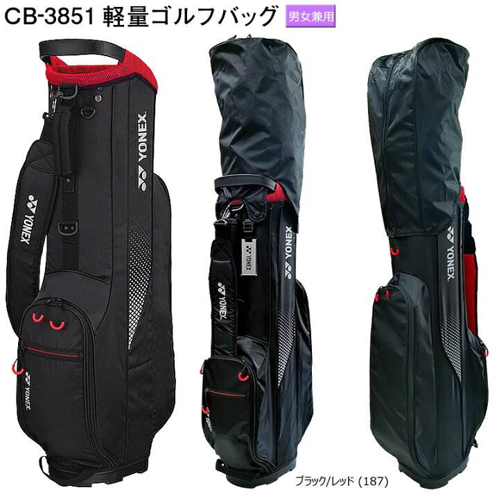 楽天市場】ヨネックス(YONEX) CB-3851 8.5型(1.6kg) 男女兼用モデル 