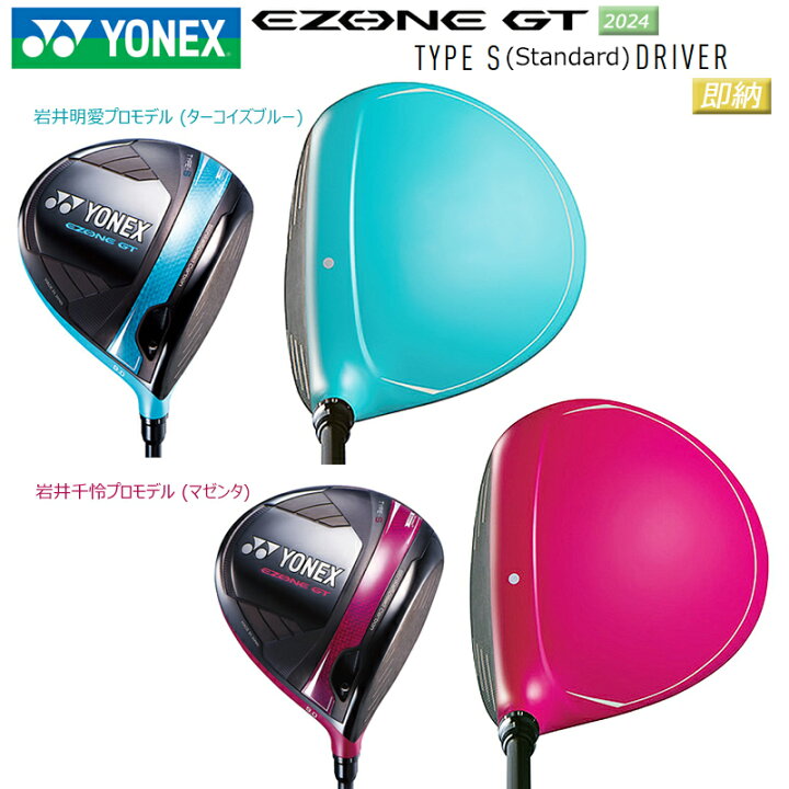 楽天市場】ヨネックス(YONEX) 2024 岩井姉妹カラーモデル イーゾーン 
