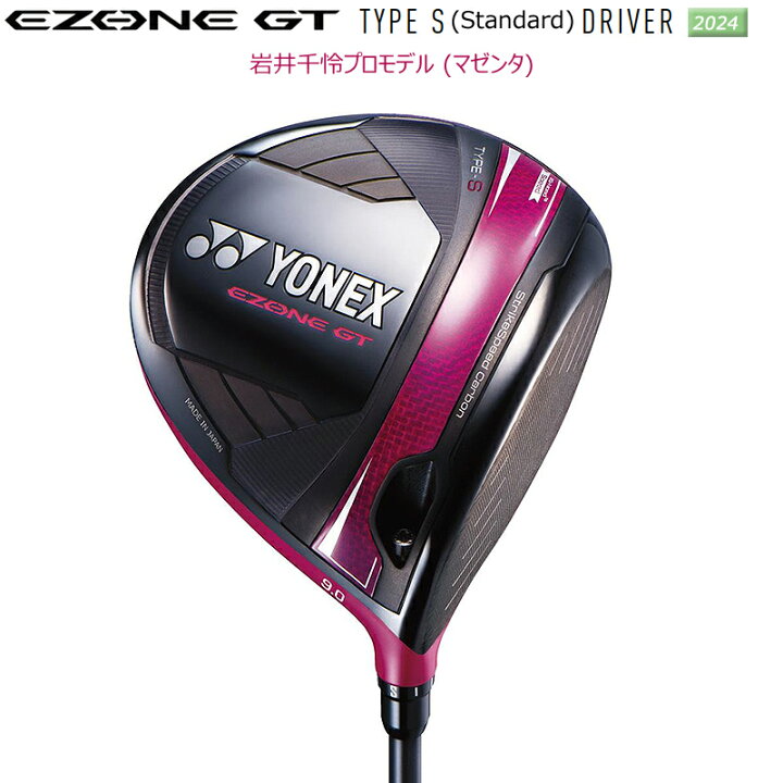 楽天市場】ヨネックス(YONEX) 2024 岩井姉妹カラーモデル イーゾーン 