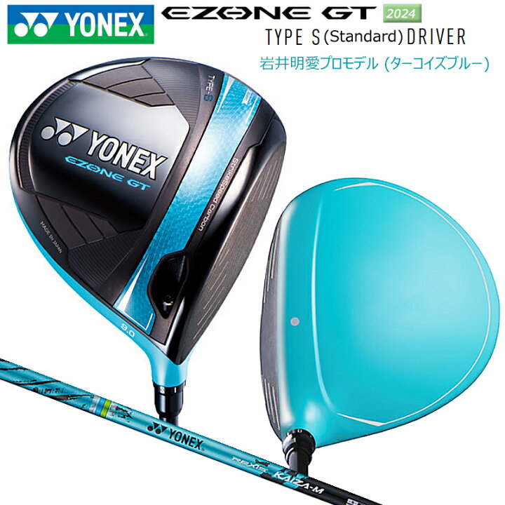 楽天市場】ヨネックス(YONEX) 2024 岩井姉妹カラーモデル イーゾーン 