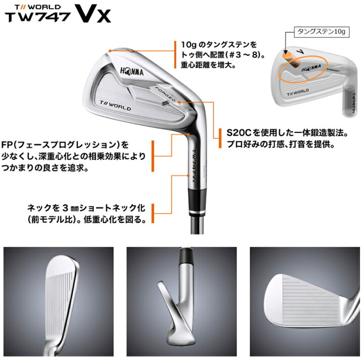 楽天市場】本間ゴルフ(ホンマ/HONMA) ツアーワールド TW747Vx アイアン 