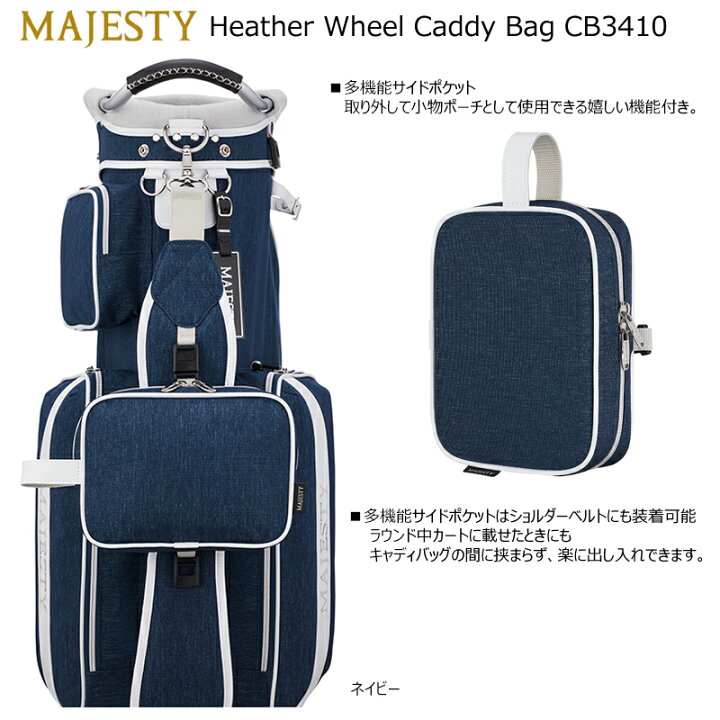 楽天市場】マジェスティ(MAJESTY) CB3410 9型(3.7kg) 2024 ヘザー 