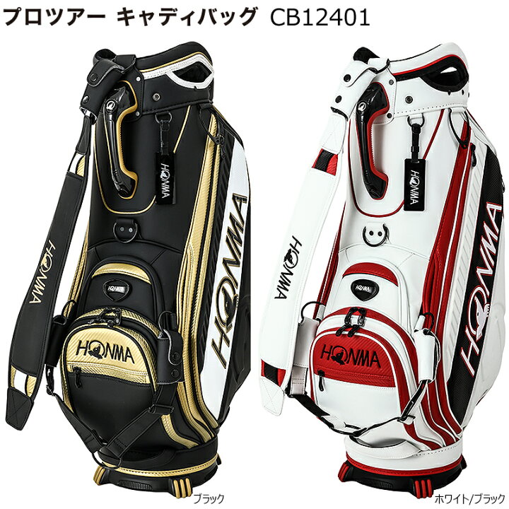 本間ゴルフ 3点式 キャディバッグ ツアープロ使用モデル 9.5型 (ホンマ 