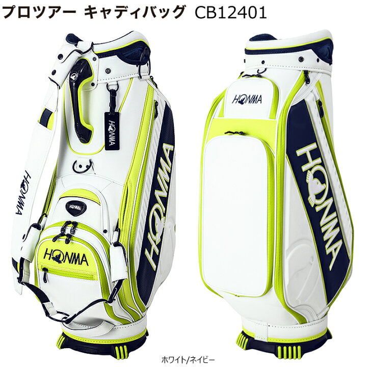 楽天市場】本間ゴルフ(ホンマ/HONMA) CB12401 9.5型(6.5kg) 2024 プロ 