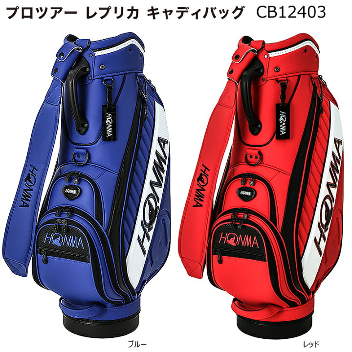 楽天市場】本間ゴルフ(ホンマ/HONMA) CB12403 9.5型(5.1kg) 2024 
