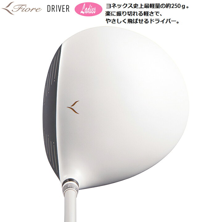 希少】人気のYONEX フィオーレ 2023 レディースセット右利き