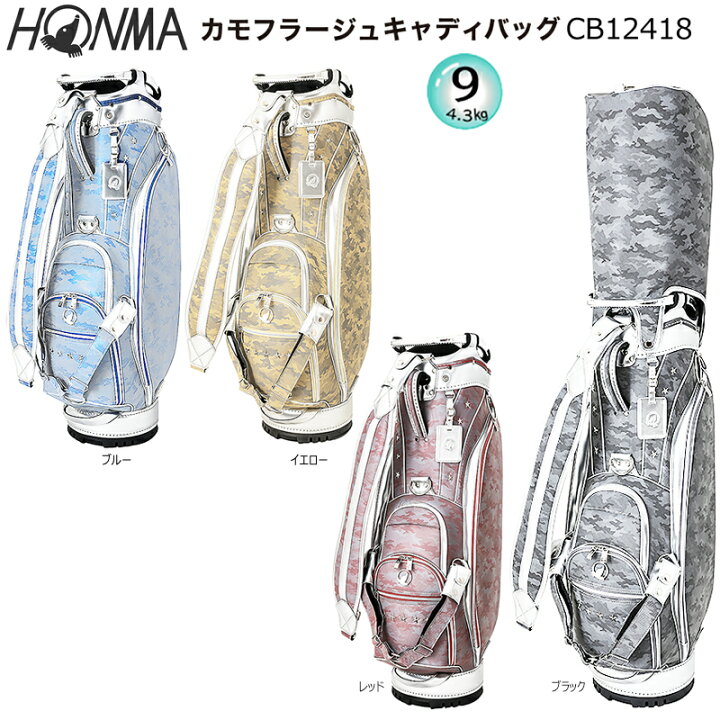楽天市場】本間ゴルフ(ホンマ/HONMA) CB12418 9型(4.3kg) 2024 