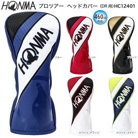 本間ゴルフ(ホンマ/HONMA) HC12401 2024 プロツアー ヘッドカバー 【ドライバー用/460cc対応】HC-12401