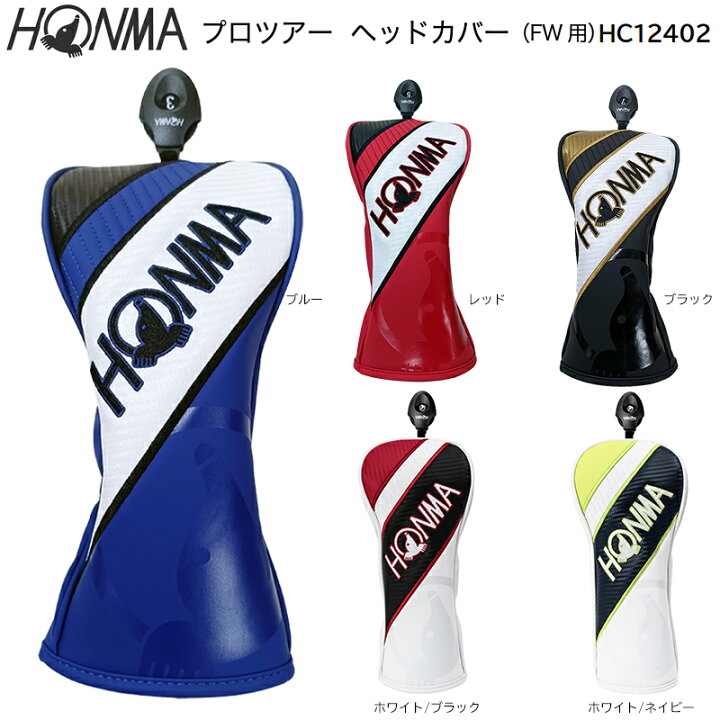 楽天市場】本間ゴルフ(ホンマ/HONMA) HC12402 2024 プロツアー 