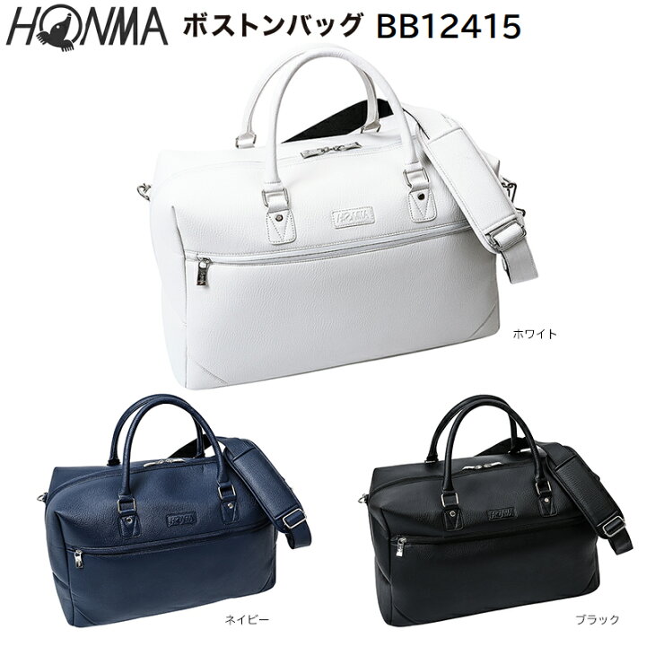 楽天市場】本間ゴルフ(ホンマ/HONMA) BB12415 2024 ボストンバッグ 