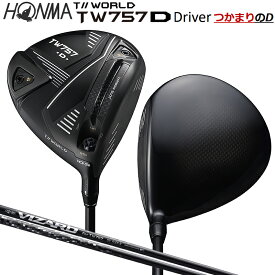 本間ゴルフ(ホンマ/HONMA) ツアーワールド 2022 TW757 Type-D ドライバー 右用 TW757専用 ヴィザード カーボンシャフト T//WORLD TW757 Type-D