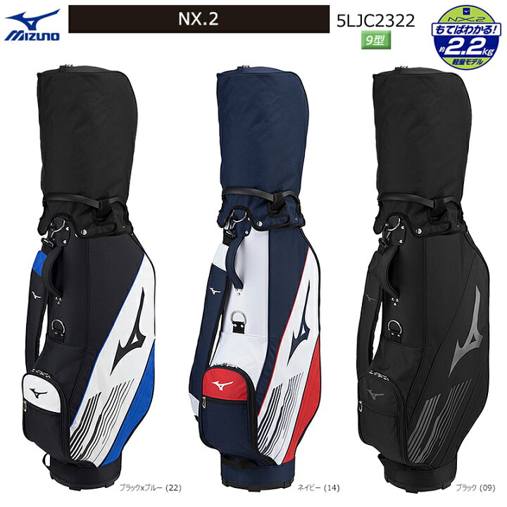 楽天市場】ミズノ (MIZUNO) 5LJC2322 NX.2 9型 (軽量/2.2kg) キャディ 