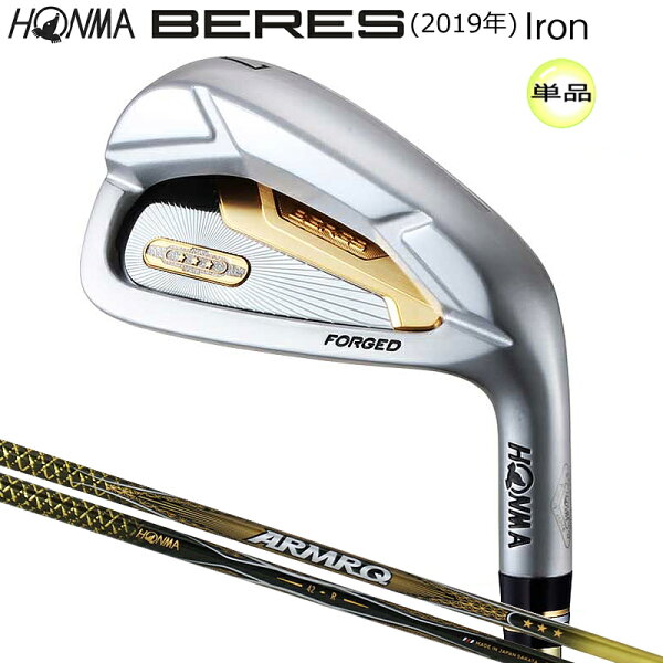 本間ゴルフ(ホンマ/HONMA)  ベレス 07 2019 (BERES 07) 単品アイアン 右用  アーマック 42 3Star★★★  カーボンシャフト