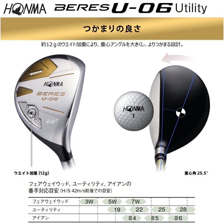 楽天市場】本間ゴルフ (ホンマ/HONMA) BERES ベレス U-06 