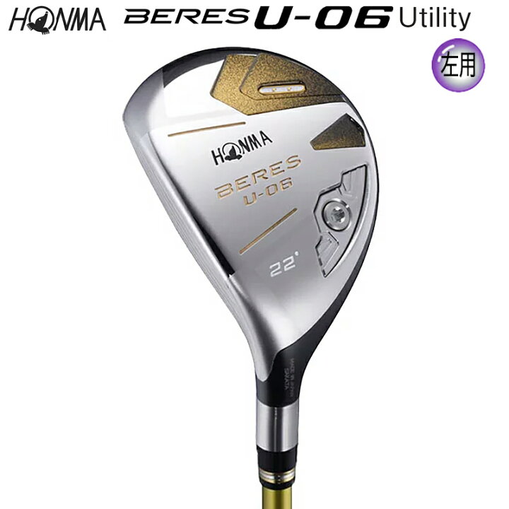 楽天市場】【左用】本間ゴルフ (ホンマ/HONMA) BERES ベレス U-06 