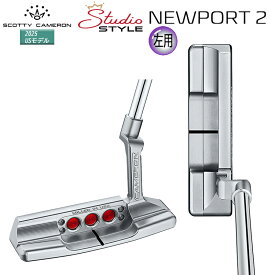 【左用/LEFT HANDED】スコッティキャメロン (SCOTTY CAMERON) スタジオスタイル ニューポート 2 パター (2025 STUDIO STYLE NEWPORT 2) 左用 USモデル
