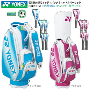 lbNX (YONEX) 9.5^(4.8kg) 2025 CB4951LTS oJ[obOZbg (CBx1,HCx5) ʌ J[ɘALbv v[g
