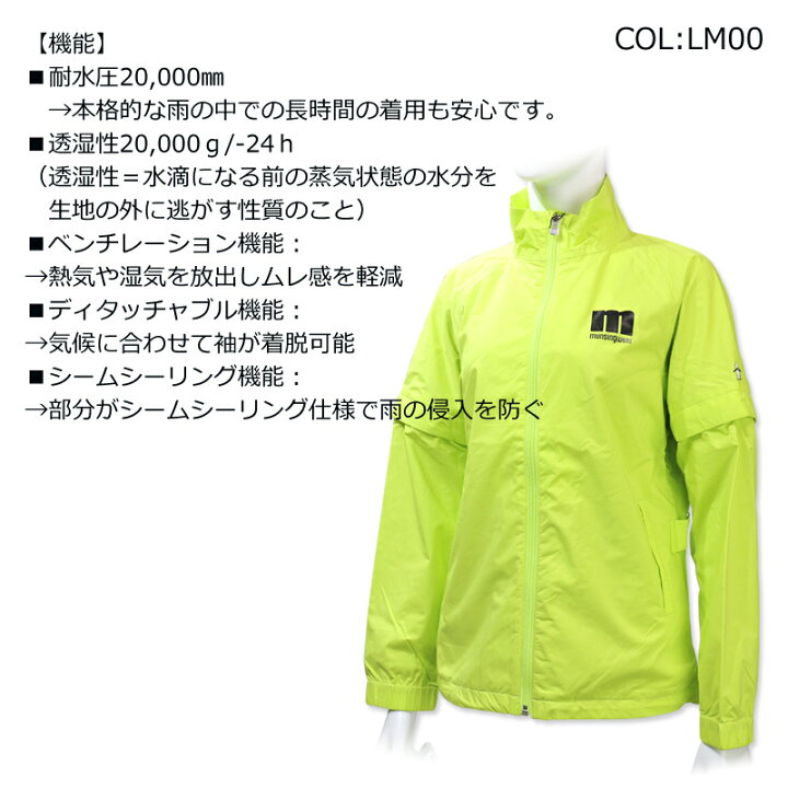 楽天市場】マンシングウェア Munsingwear MEWTJH01 レディース レイン 