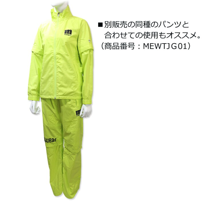 楽天市場】マンシングウェア Munsingwear MEWTJH01 レディース レイン 