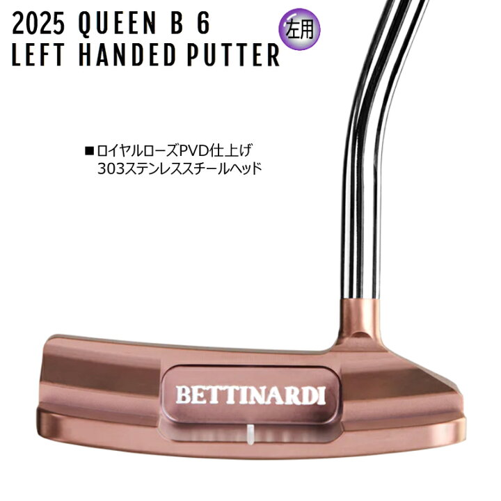 楽天市場】ベティナルディ(BETTINARDI) 2025 クイーンB 6 スパッド 
