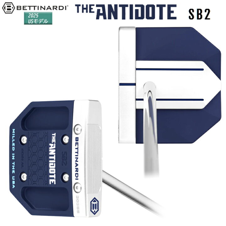 楽天市場】ベティナルディ(BETTINARDI) 2025 アンチドート SB2 