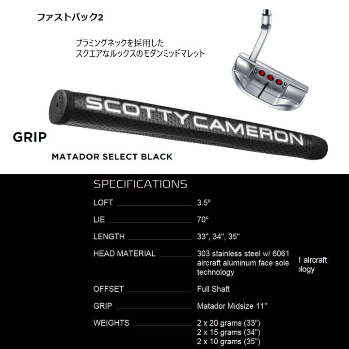 楽天市場】スコッティキャメロン (SCOTTY CAMERON) 2018年 セレクト 