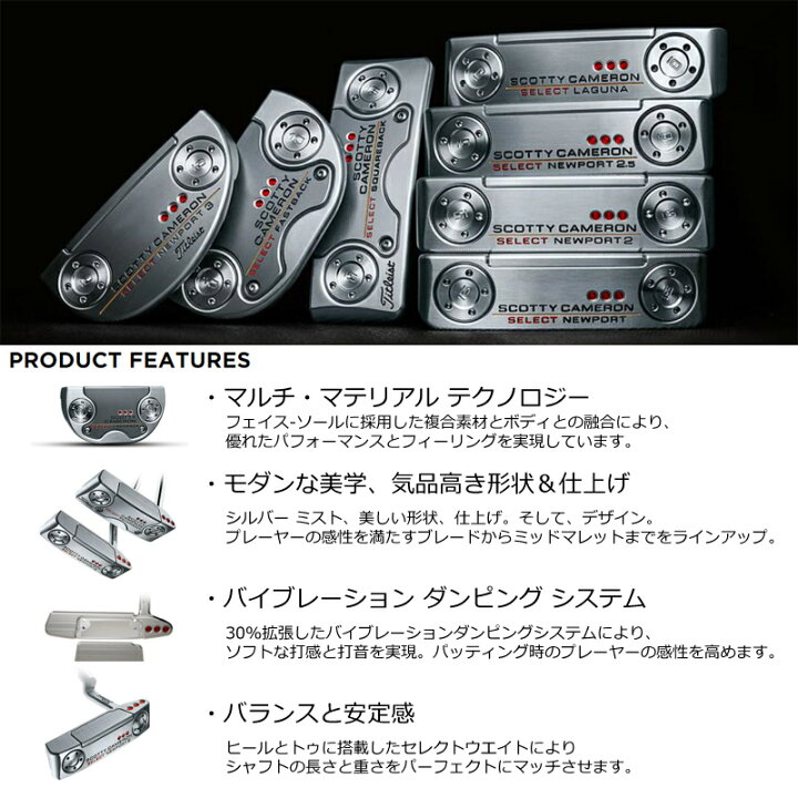 楽天市場】スコッティキャメロン (SCOTTY CAMERON) 2018年 セレクト 