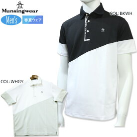 マンシングウェア Munsingwear MGMVJA09 メンズ 半袖シャツ ポロシャツ 吸汗速乾 遮熱 UV 接触冷感 春夏 ゴルフウェア スポーツウェア