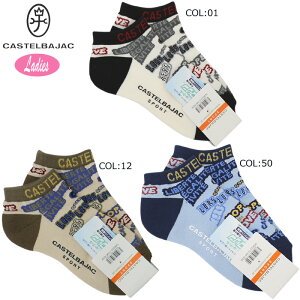 【ネコポス配送可能】 カステルバジャック CASTELBAJAC 7243493222 レディース ソックス 靴下 アンクル丈 コンペ景品 春夏秋冬