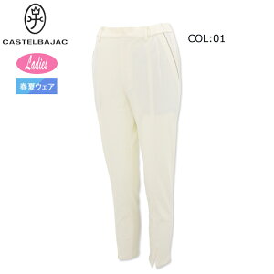 カステルバジャック CASTELBAJAC 7223140213 レディース ロングパンツ 白パンツ ゴルフウェア スポーツウェア ファッション 春夏