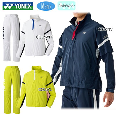 ヨネックス(YONEX) GWT9008/GWT9508 メンズ レインウェア上下セット
