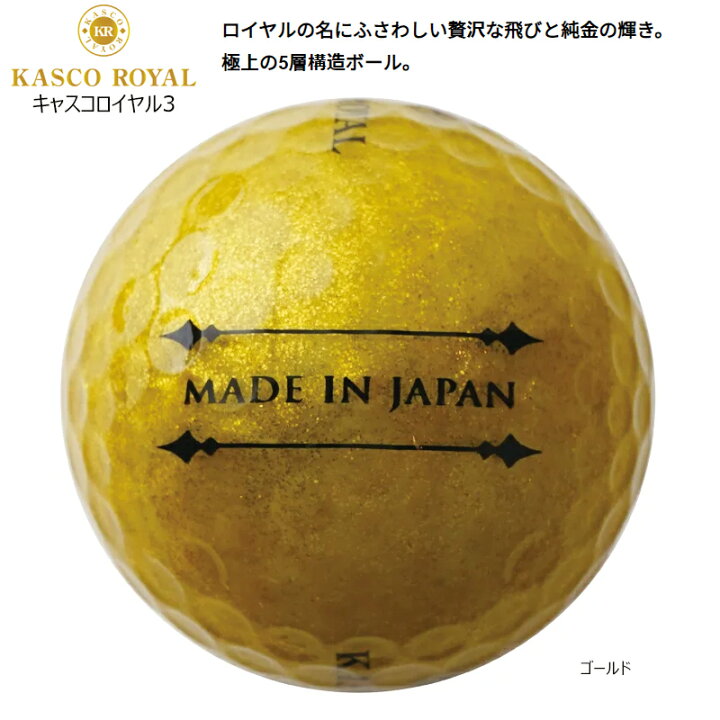 楽天市場】キャスコ(Kasco) キャスコロイヤル3 (KASCO ROYAL3) 5ピース 